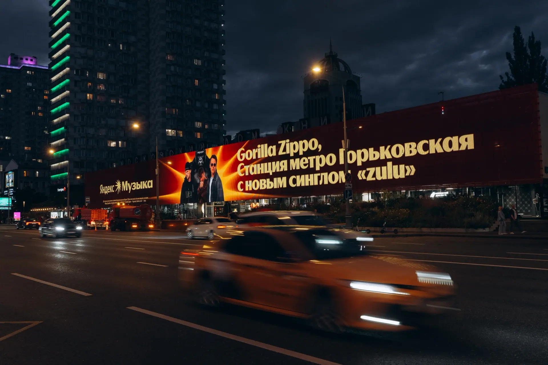 Gorilla Zippo и Станция метро Горьковская с треком «zulu» на одном из главных экранов М...