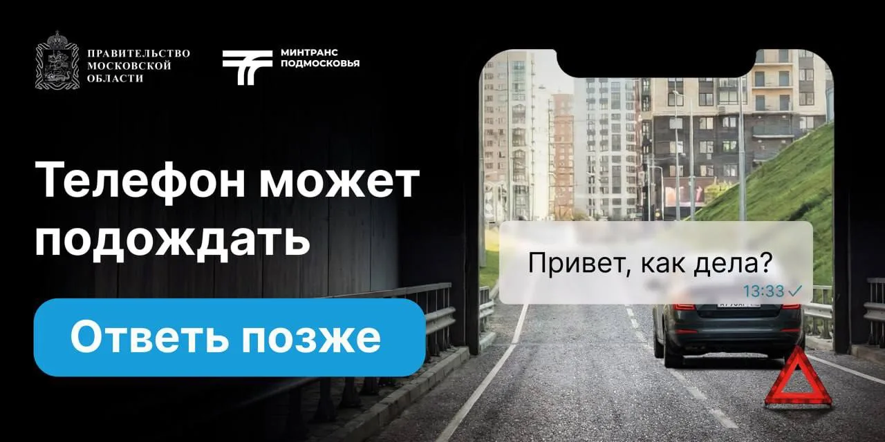 Перед выходными напоминаем простые, но важные правила: