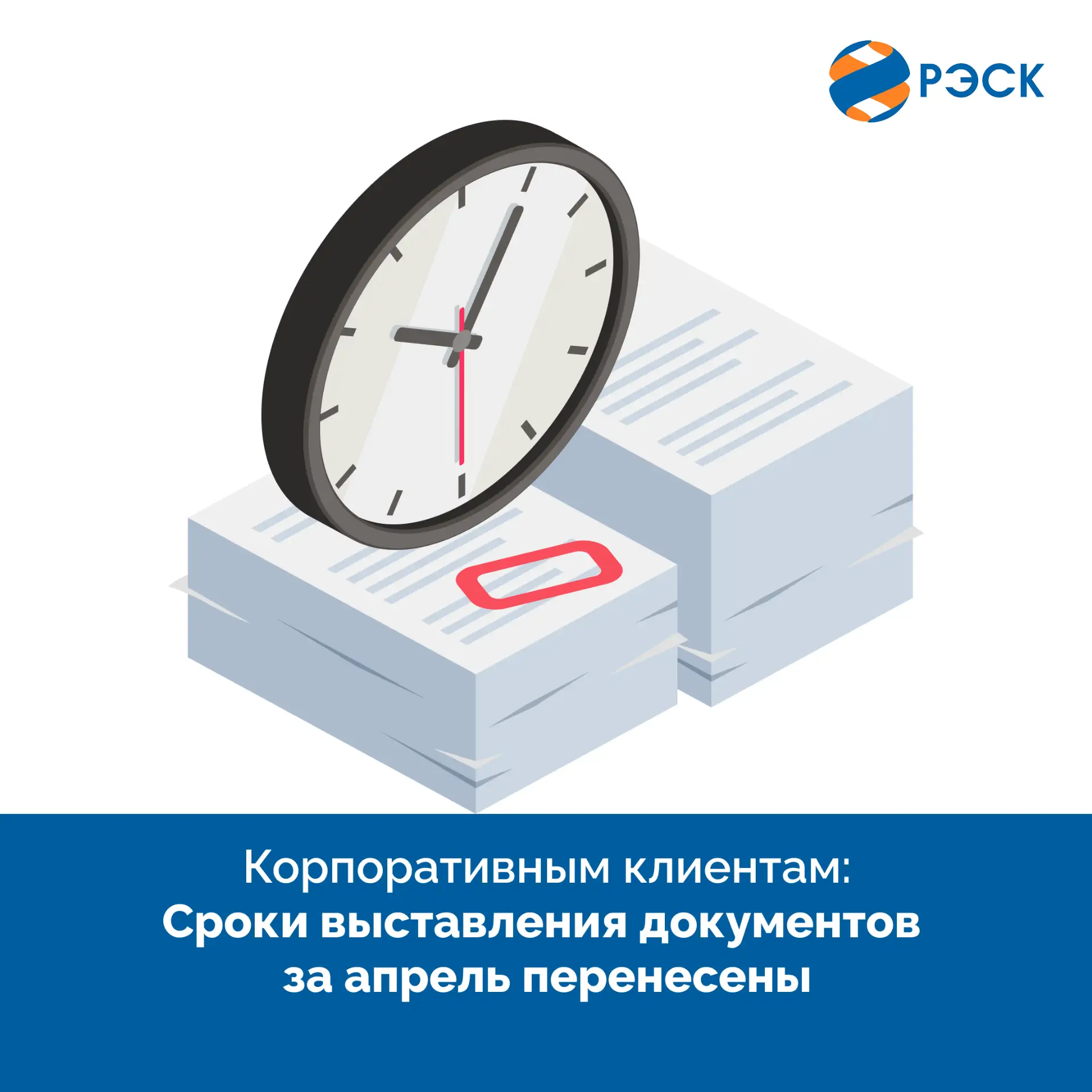 Уважаемые клиенты!
