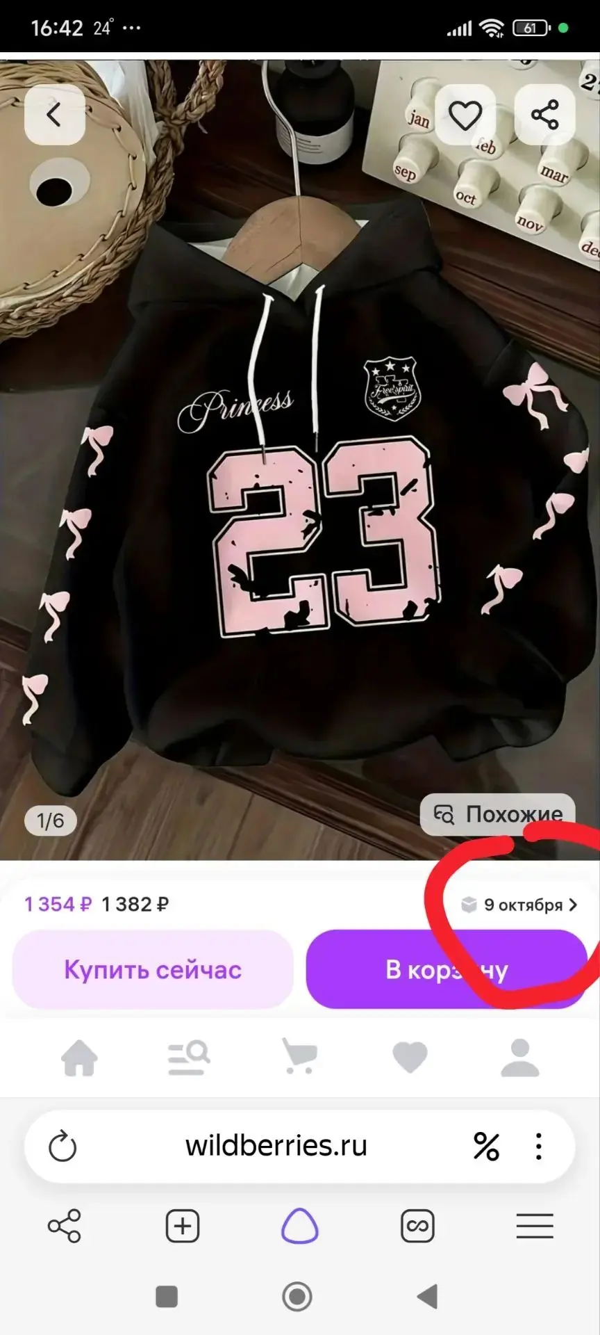 🩷 Толстовка для девочки 🖤