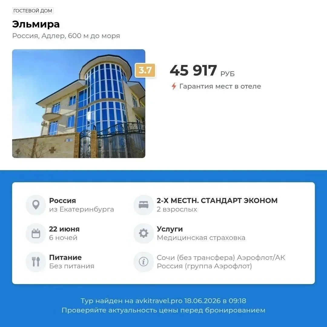 🔥🔥🔥Ловим туры до 50к