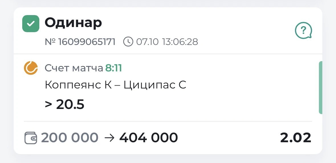 ✅ФИКСИРУЕМ ЗАХОД ПО БЕСПЛАТНОМУ КФ 2.02