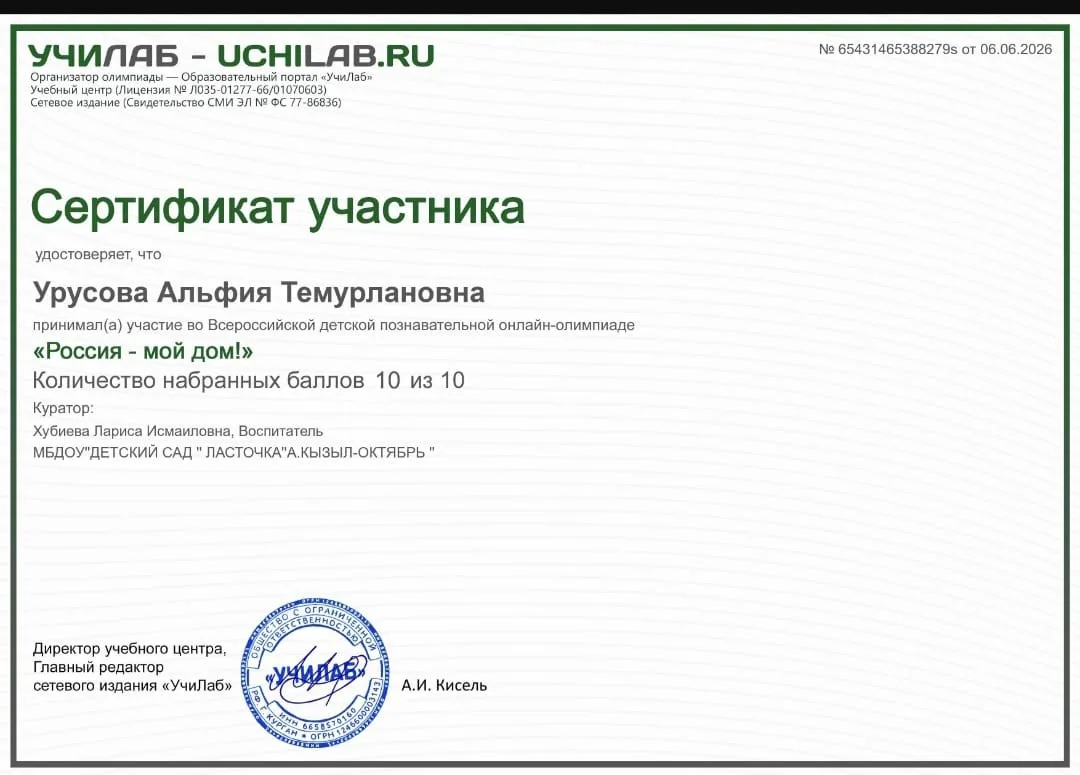 Воспитанники средней группы "Колобок" МБДОУ"Детский сад" Ласточка" а.Кызыл-Октябрь" приняли участие 