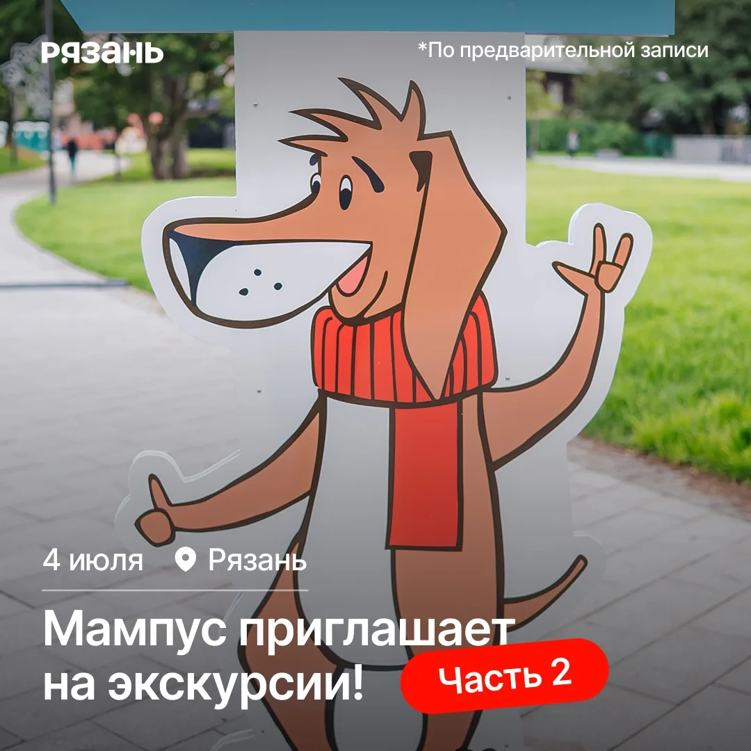 Экскурсии для детей на фестивале «Мампус и его друзья»