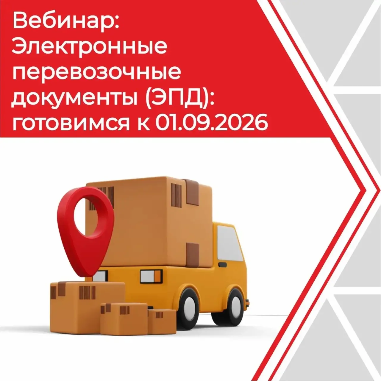 До обязательного перехода на ЭПД осталось чуть больше двух месяцев. Время разобраться в нюансах, что