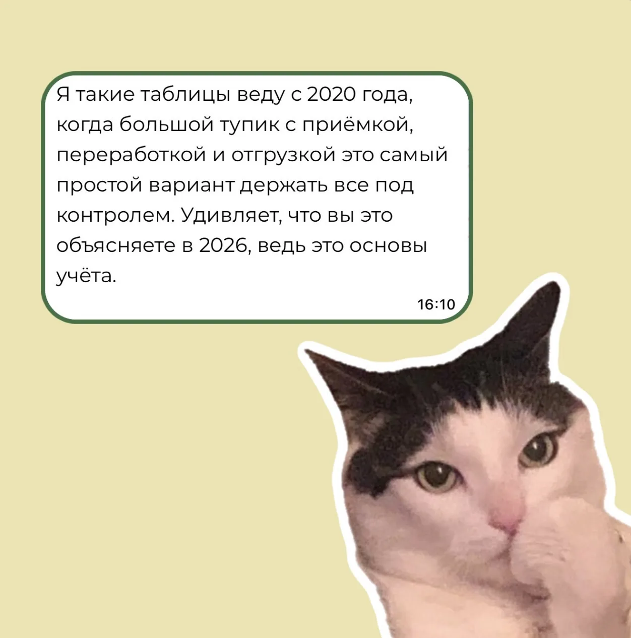 «Больше всего меня достало…» 😅
