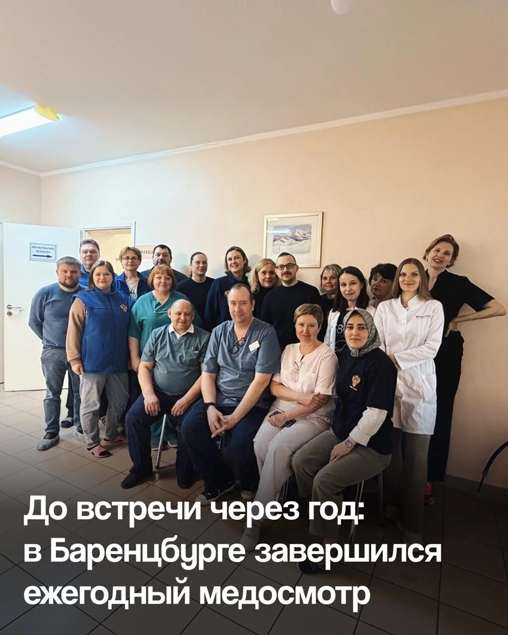 📍В начале июня в Баренцбурге состоялся ежегодный медицинский осмотр

🔺Каждый год в посёлок приезжа