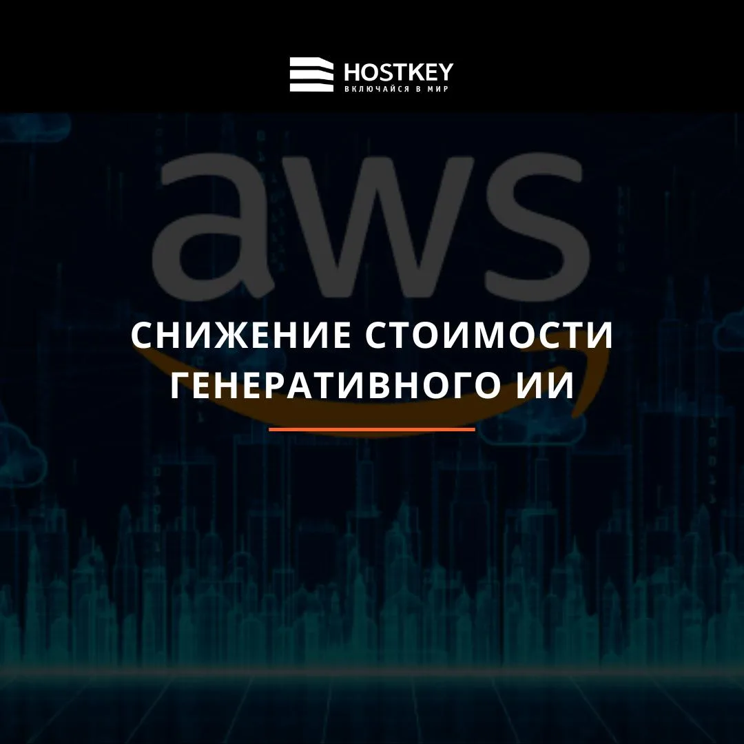 AWS улучшает EC2 серверы с графическими ускорителями: это снизит стоимость вывода для г...