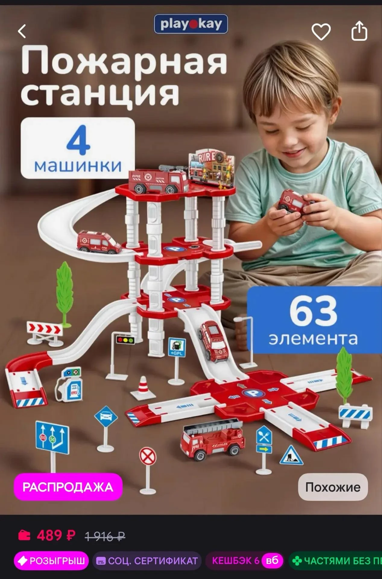 https://www.wildberries.ru/catalog/143384728/detail.aspx?targetUrl=SN