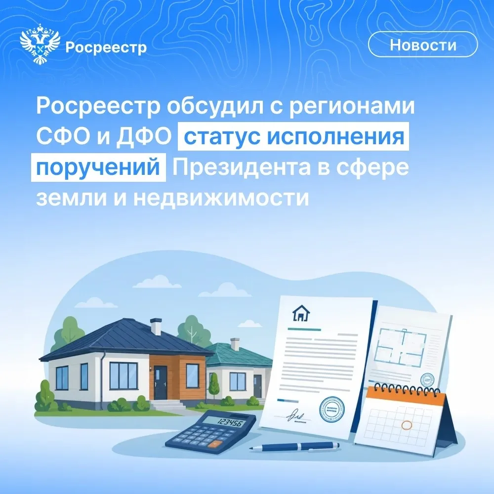 🇷🇺 Заместитель руководителя Росреестра Людмила Лилина провела рабочие совещания с пре...