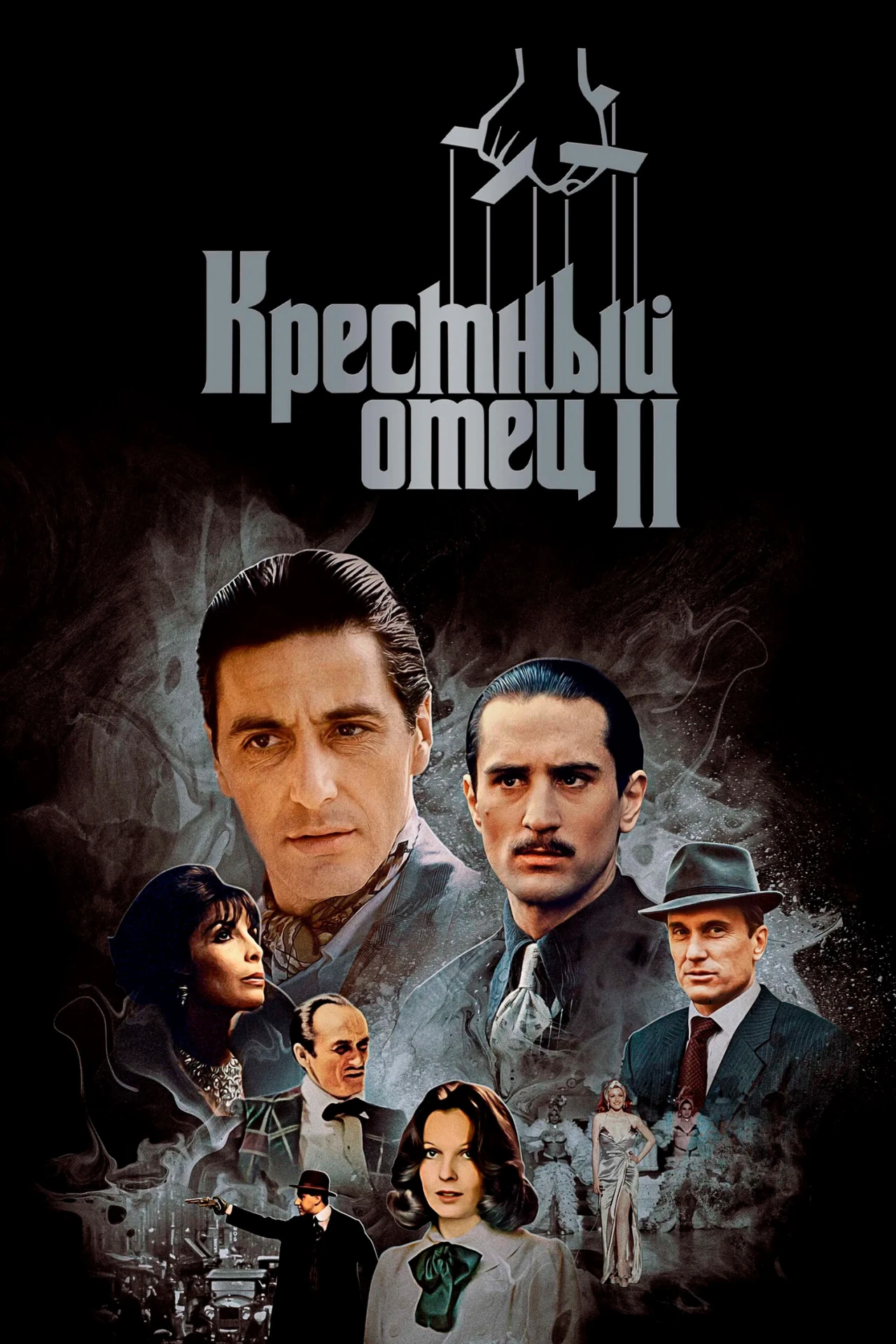 Название: Крестный отец