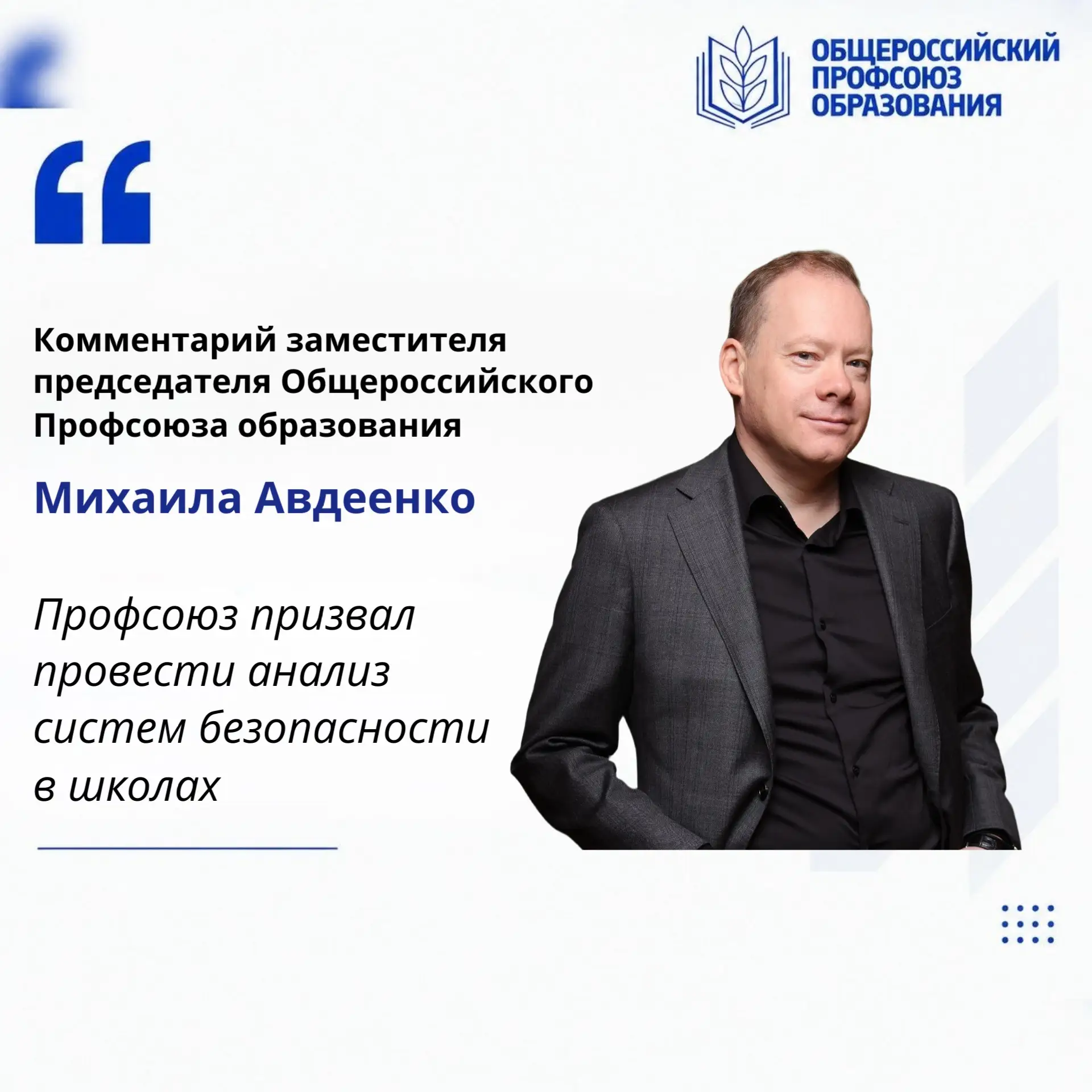 ‼️С начала учебного года совершено уже три нападения на образовательные учреждения. В с...