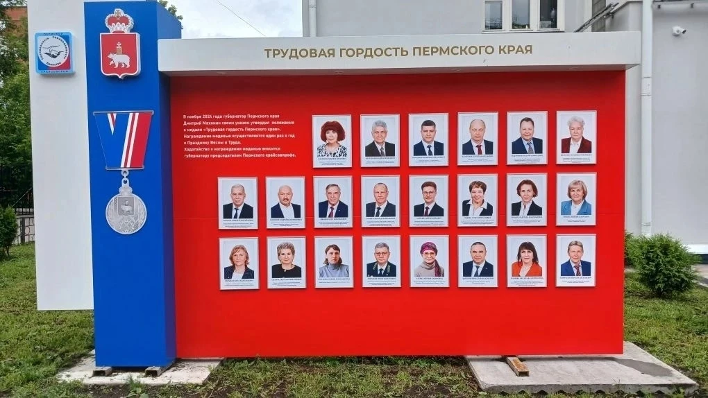 Методист центра "Фаворит"
Нурзия Бакировна Хаукка удостоена медали "Трудовая гордость Пермского края