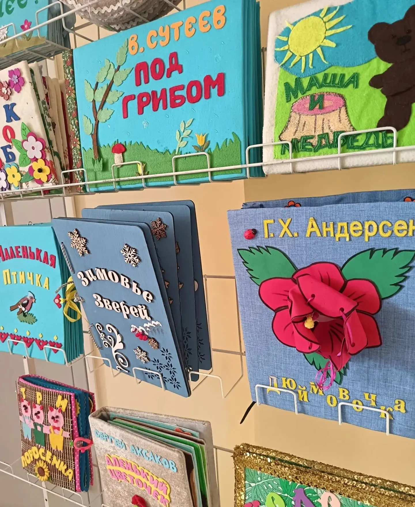 Лето осязаемых историй: выставка тактильных книг «Волшебный мир сказок» в Башкирской би...