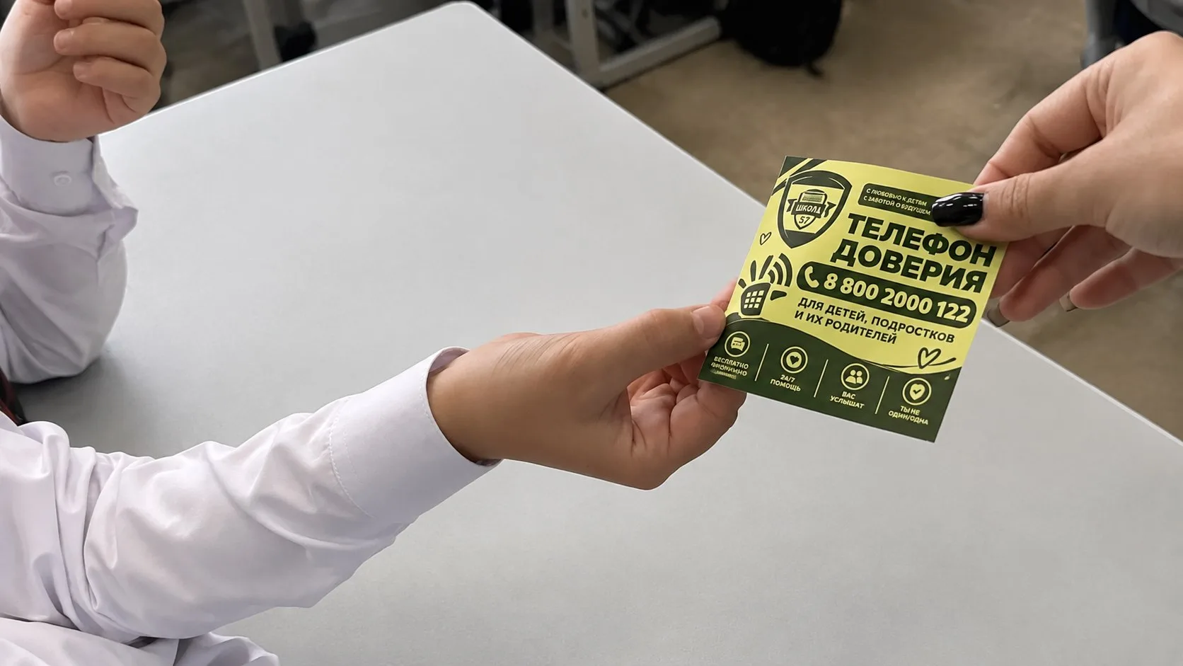 Декада «Телефона доверия» в нашей школе 📞
