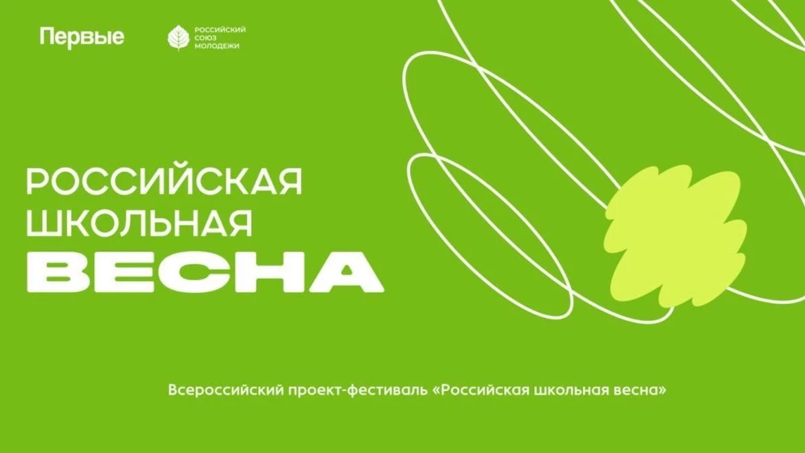 ⛳️На базе Челябинского государственного университета прошел фестиваль Российская школьная весна. 
🎊