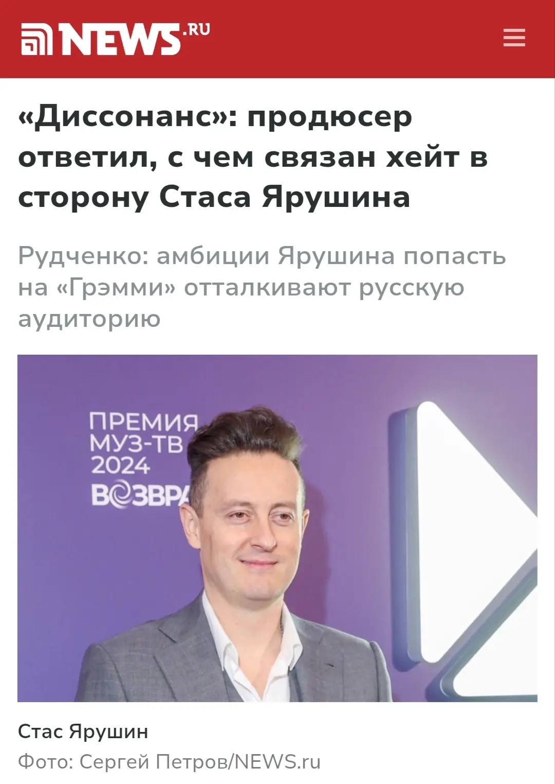Стремление актера Станислава Ярушина попасть на церемонию «Грэмми» с иностранным творче...