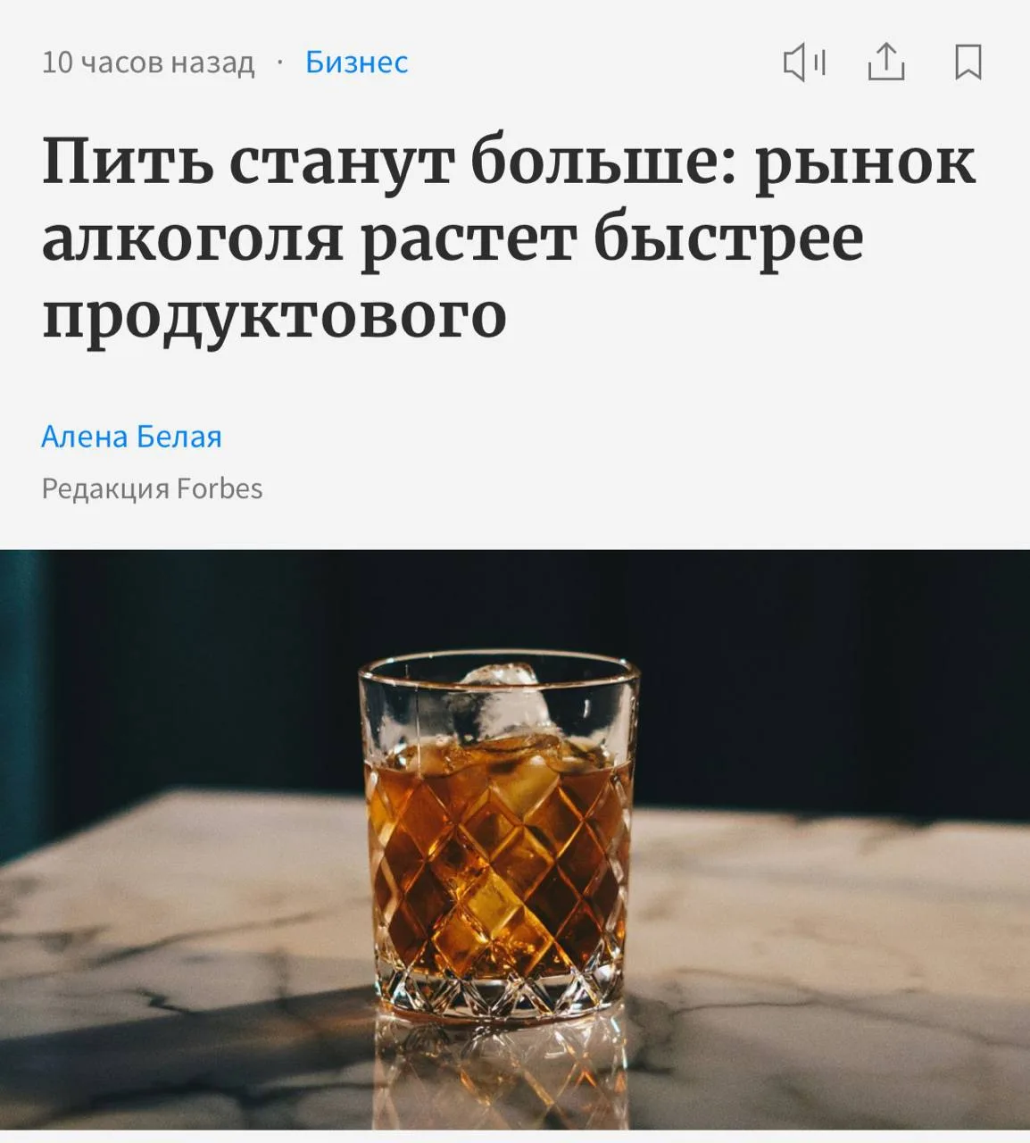 Алкогольный рынок в России растёт быстрее продуктового: по итогам 2025 года розничные продажи крепко
