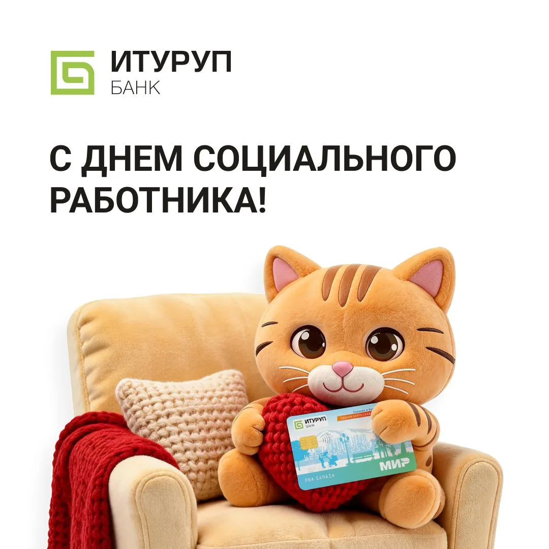08 июня – День социального работника!

Поздравляем с праздником всех причастных к празднику. Пусть в