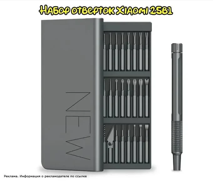 🔥 Набор отверток Xiaomi ATuMan Duka X1 (25 in 1)