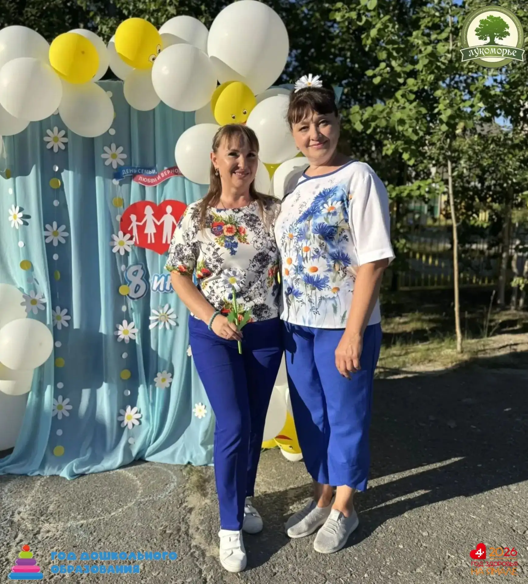 В детском саду «Лукоморье» ярко и по — домашнему тепло отметили День семьи, любви и верности!❤️❤️❤️
