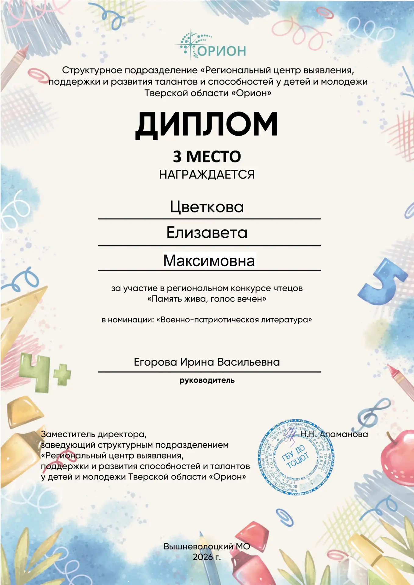 Медиа публикации