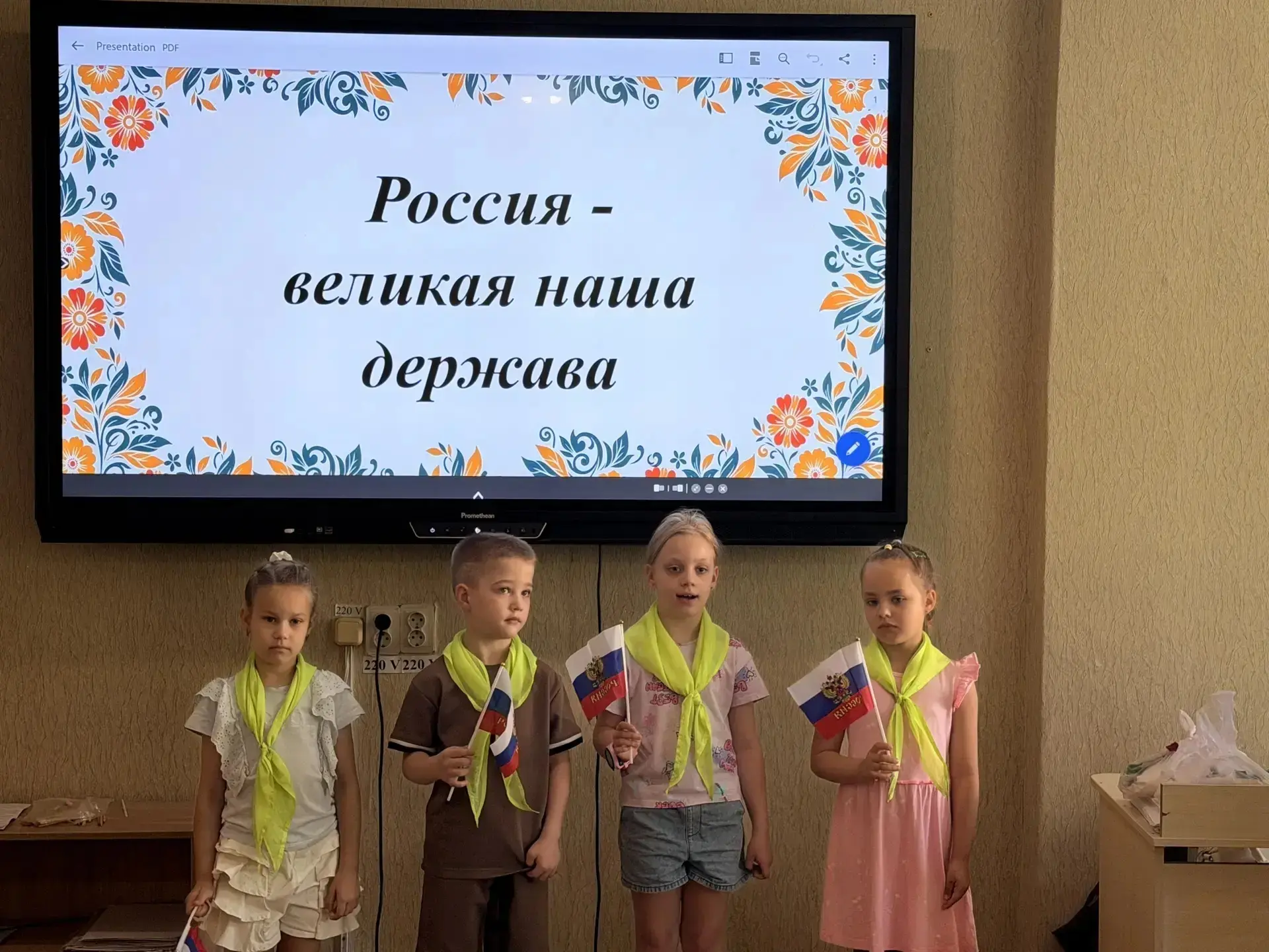8й день пришкольной площадки "Радуга - волшебная страна" был посвящён "Дню России".
🇷🇺 Сегодня, в 