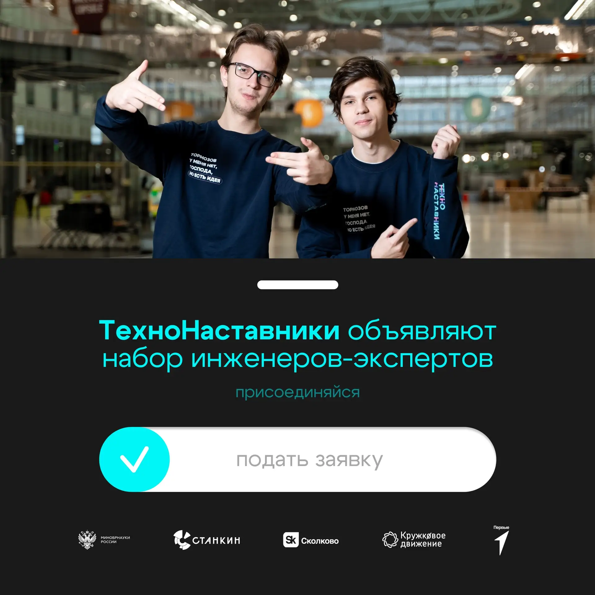 🔧 Открываем набор инженеров-экспертов в проект «ТехноНаставники».

Если вы работаете в инженерной с