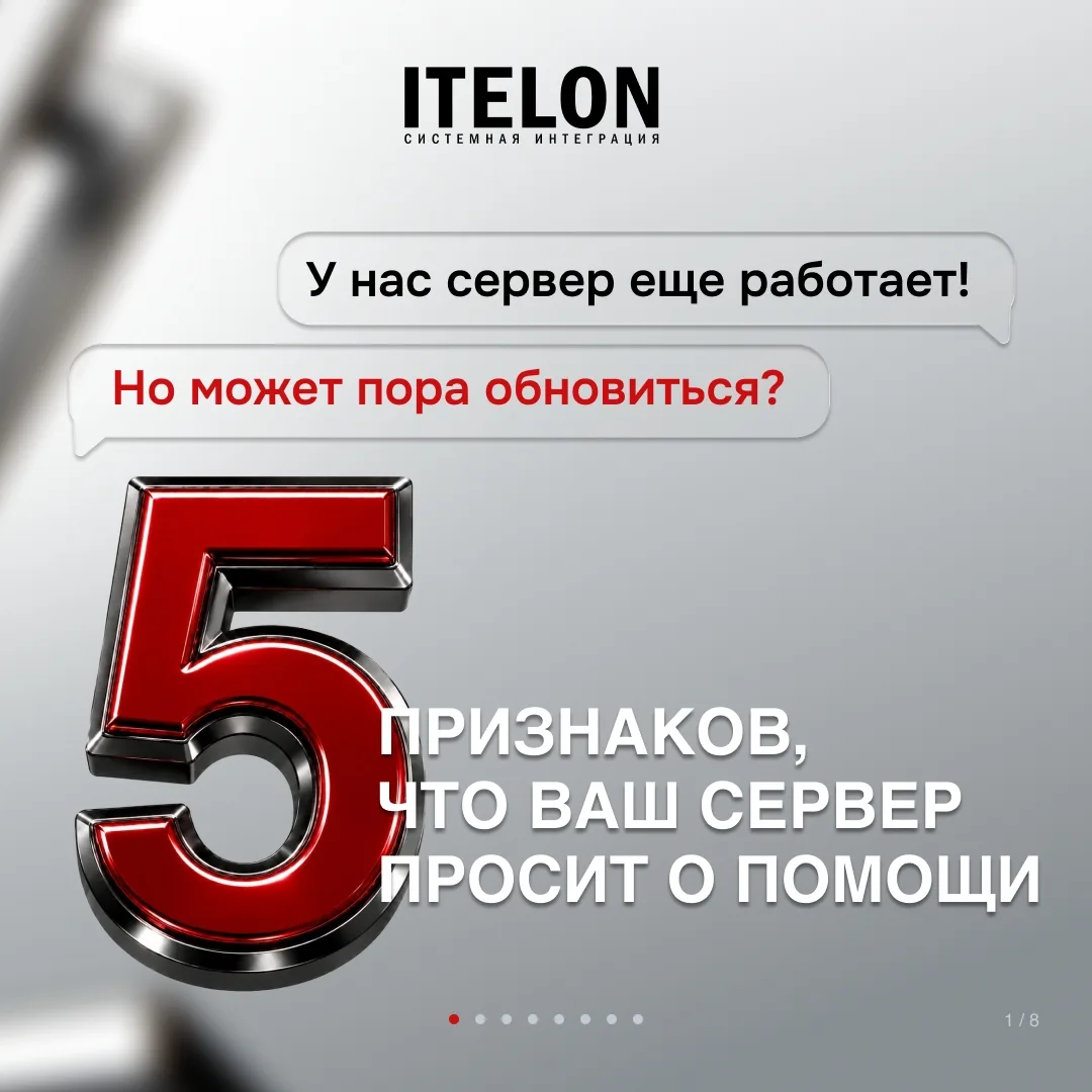 #FAQ_itelon

🤔 Сервер еще работает — значит, все нормально?

Серверы редко умирают внезапно: чаще т