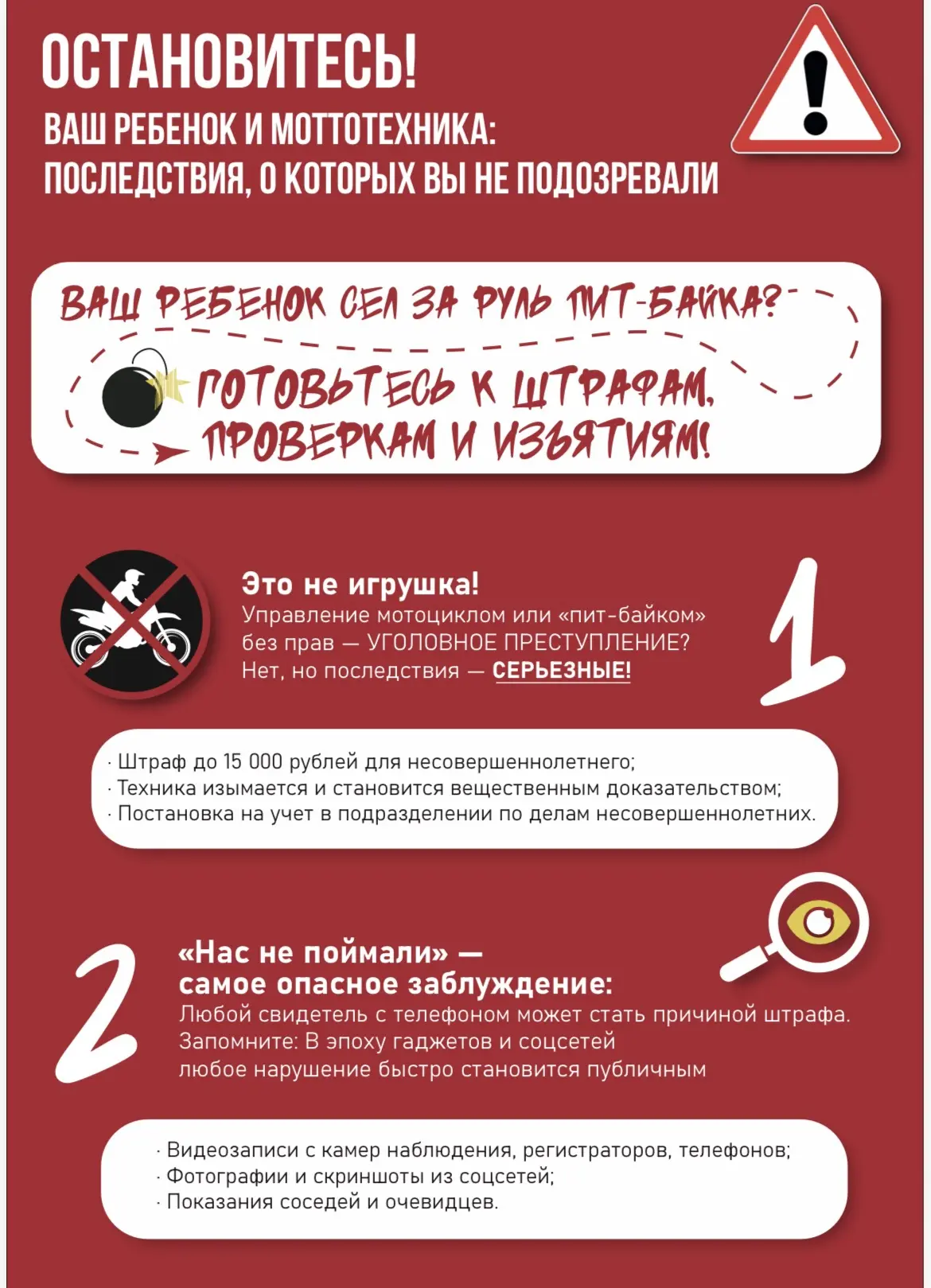 Перечень видеоконтента для несовершеннолетних и родителей
представителей) об ответственности правона