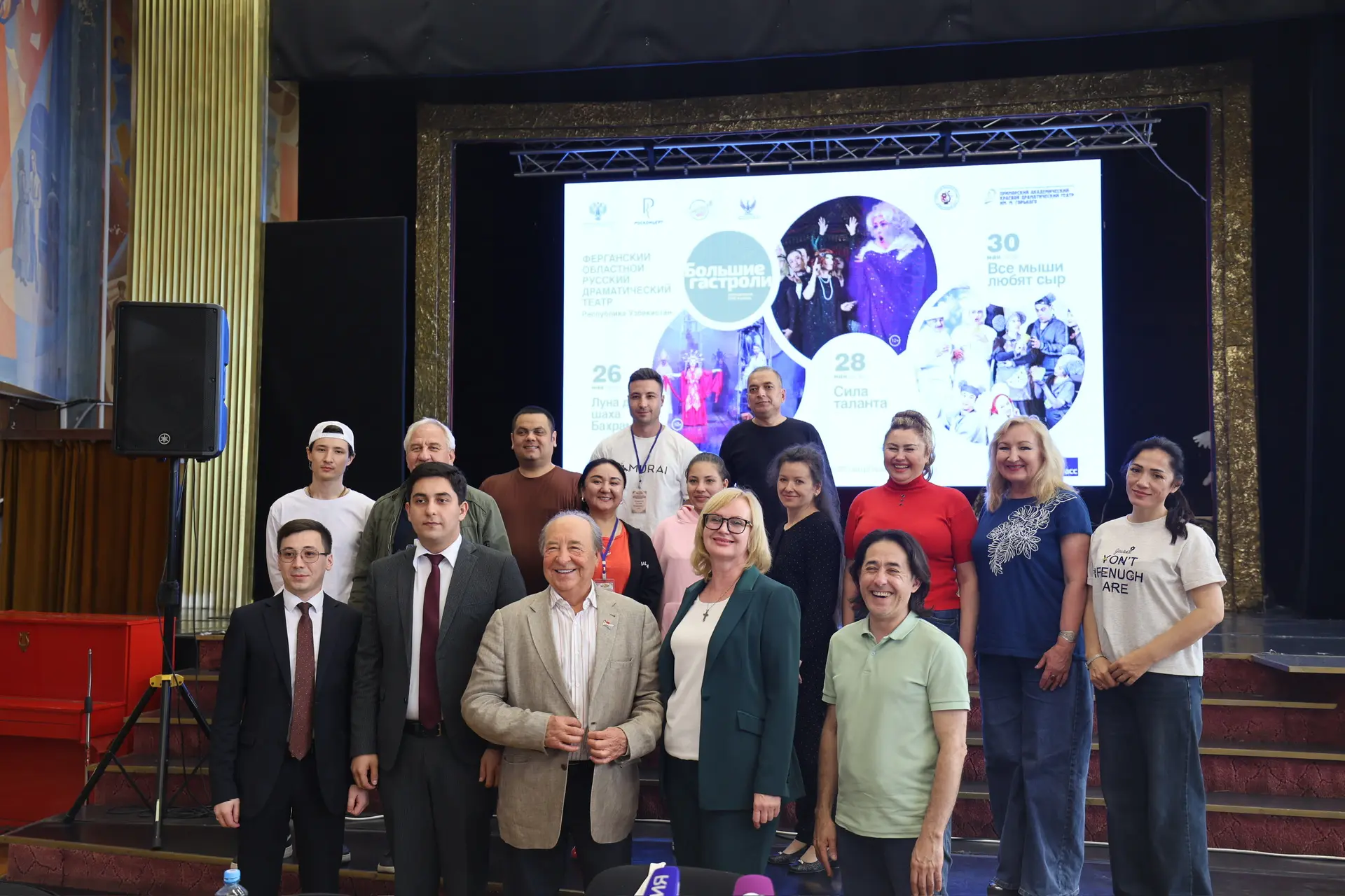 🎭 Театр Горького встретил Ферганский областной русский драматический театр в рамках программы «Больш