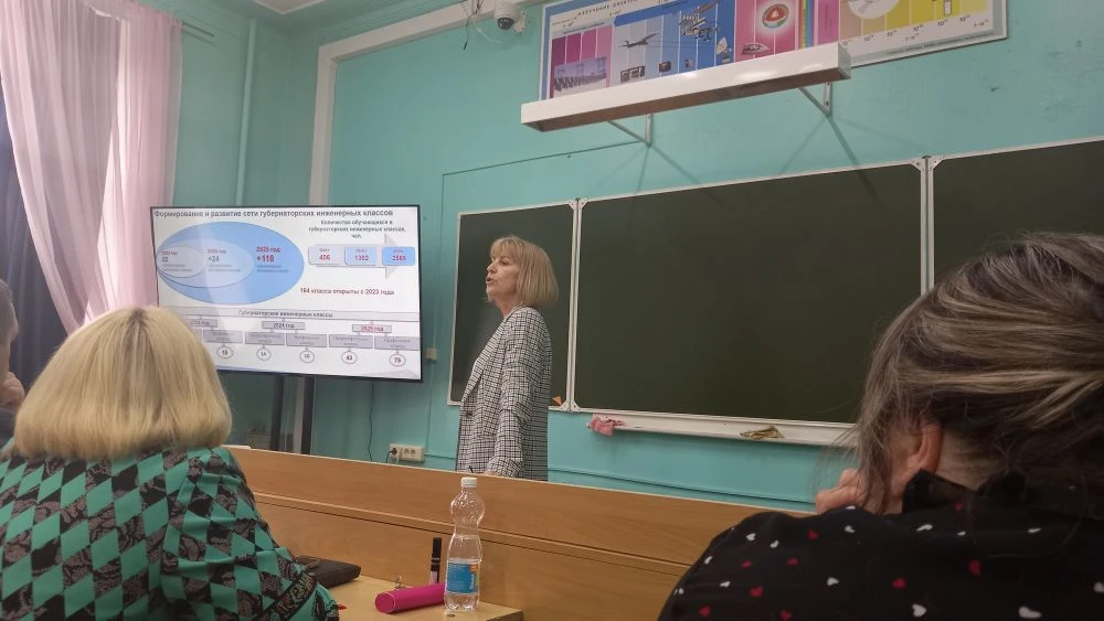 Сегодня в нашей школе 4 был проведен педагогический совет. Тема педсовета " Губернаторские инженерны