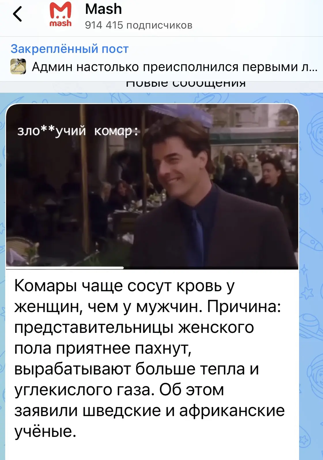 Рожаем, в пмс страдаем, еще и комары …