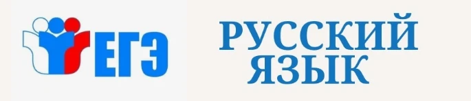 Поздравляем наших выпускников, показавших блестящие результаты на ЕГЭ по русскому языку! ✨ С гордост