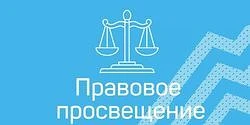 На нашем официальном сайте, в разделе правового просвещения, опубликована статья на тему предоставле
