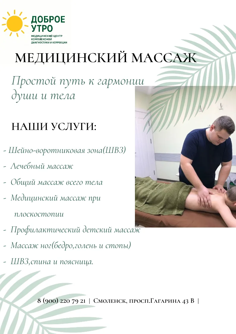 Лето со шведским столом и чемоданами оставило след? Отёки, гудящая спина и тяжесть в но...