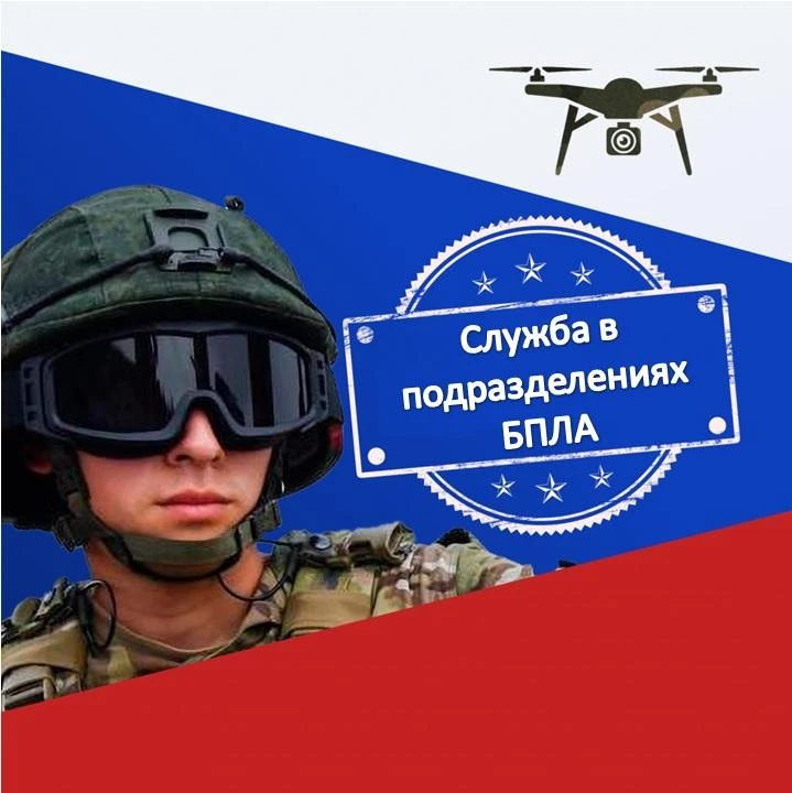 Во Владимирской области продолжается набор на службу по контракту в войска беспилотных систем России