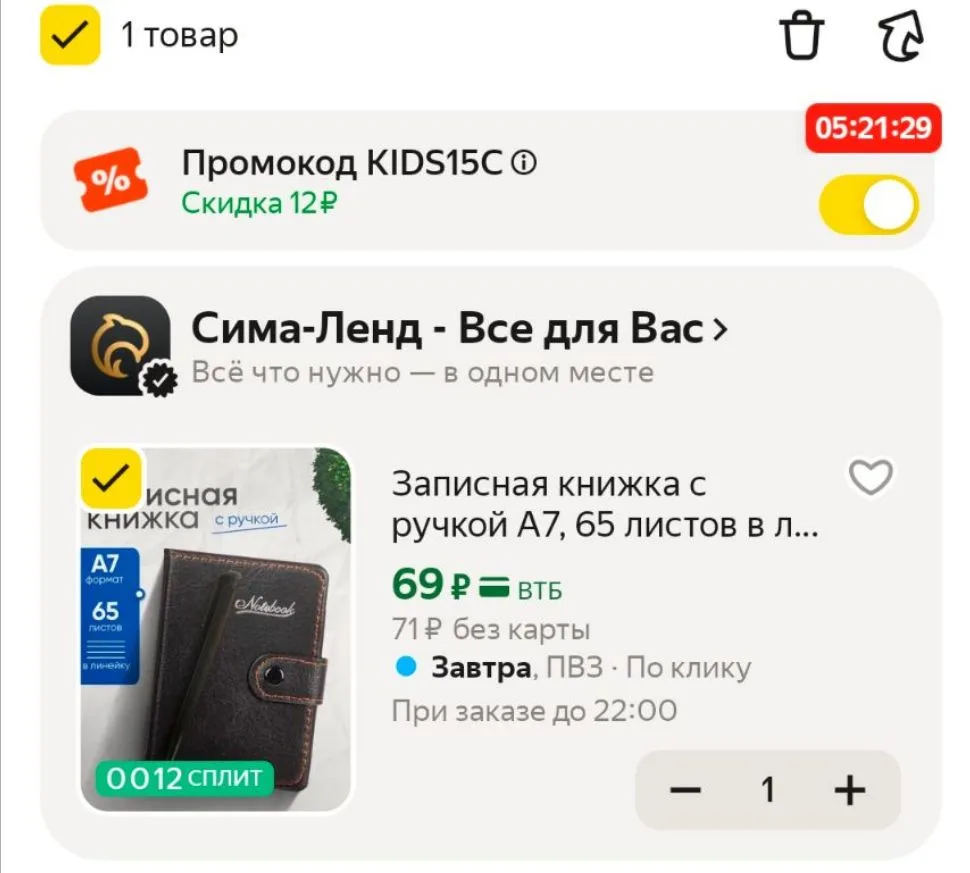 https://market.yandex.ru/cc/BDChey