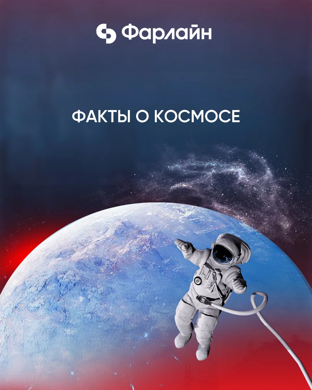 Вы помните, что скоро День космонавтики? 🧑🏼‍🚀🚀
