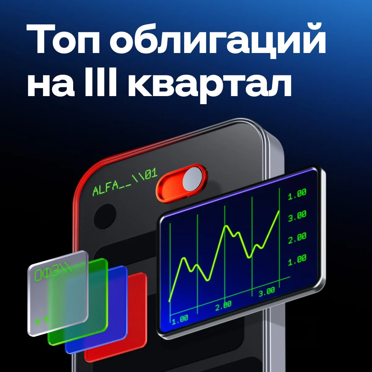 Как заработать на облигациях в III квартале — забирайте стратегию по долговому рынку

Защитная страт