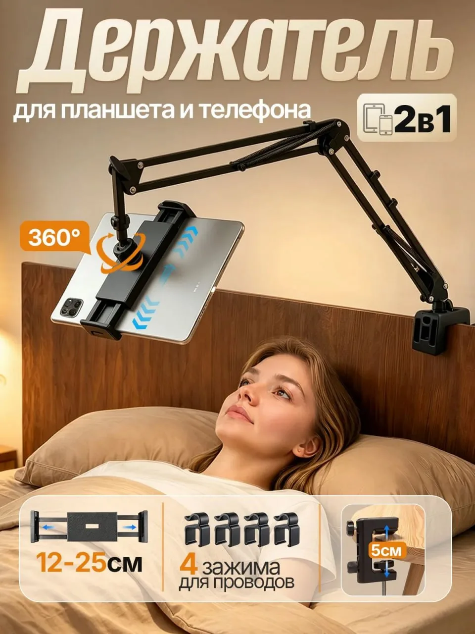 📣Универсальный держатель