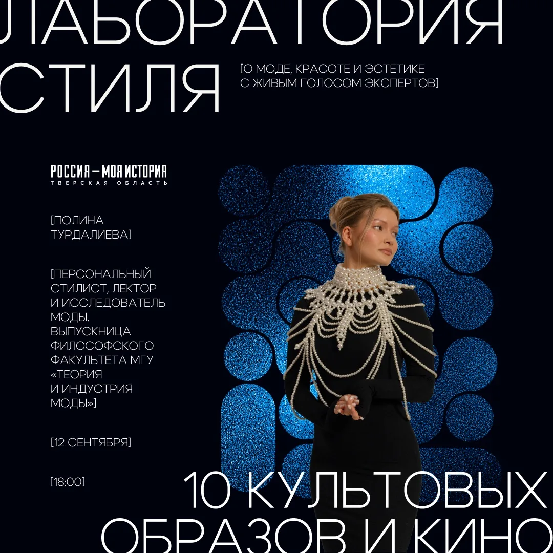 💍 10 культовых образов из кино