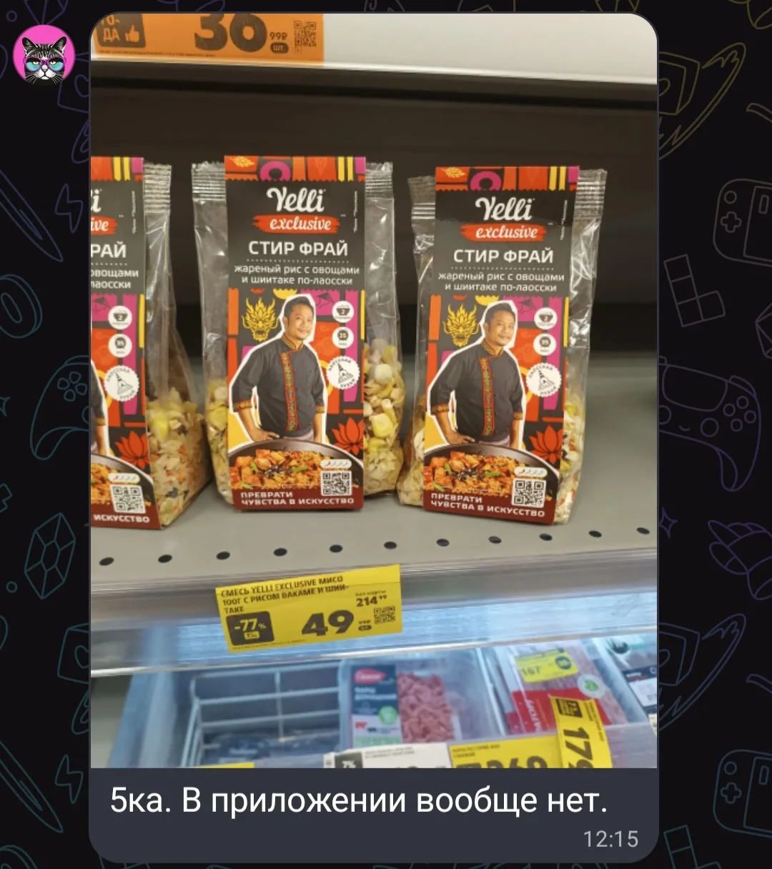 #еда