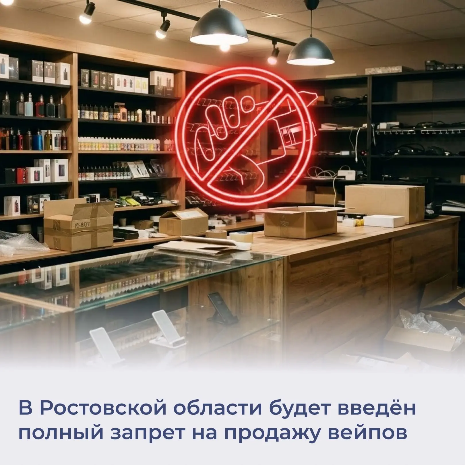 🚫💨 Проект закона о запрете вейпов разработали прокурор региона совместно с депутатами...