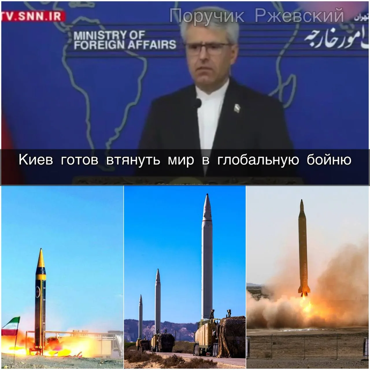 ⚡️ Киев готов втянуть мир в глобальную бойню
