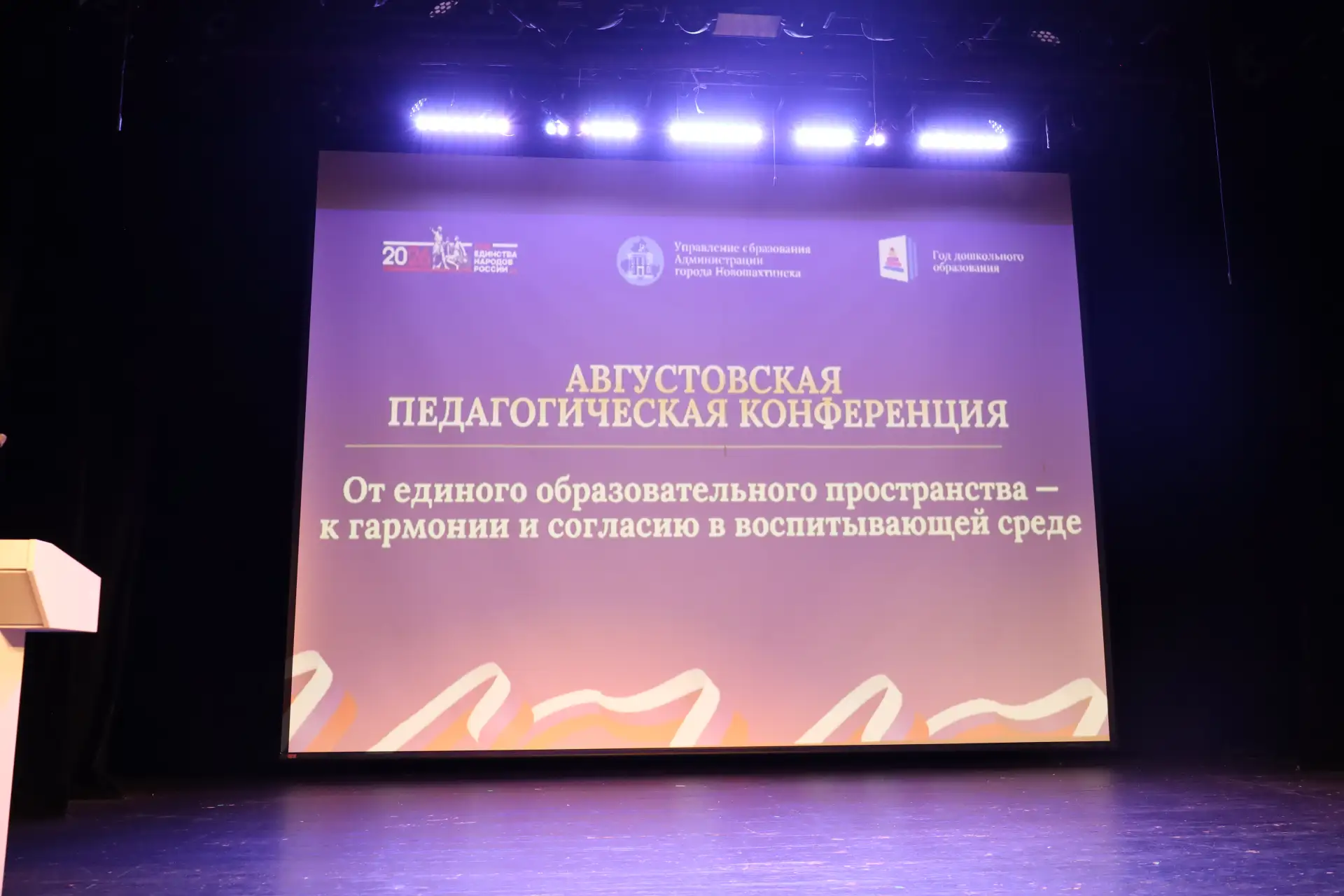 Сегодня специалисты МБУ Центр «Успех» приняли участие в августовской педагогической кон...