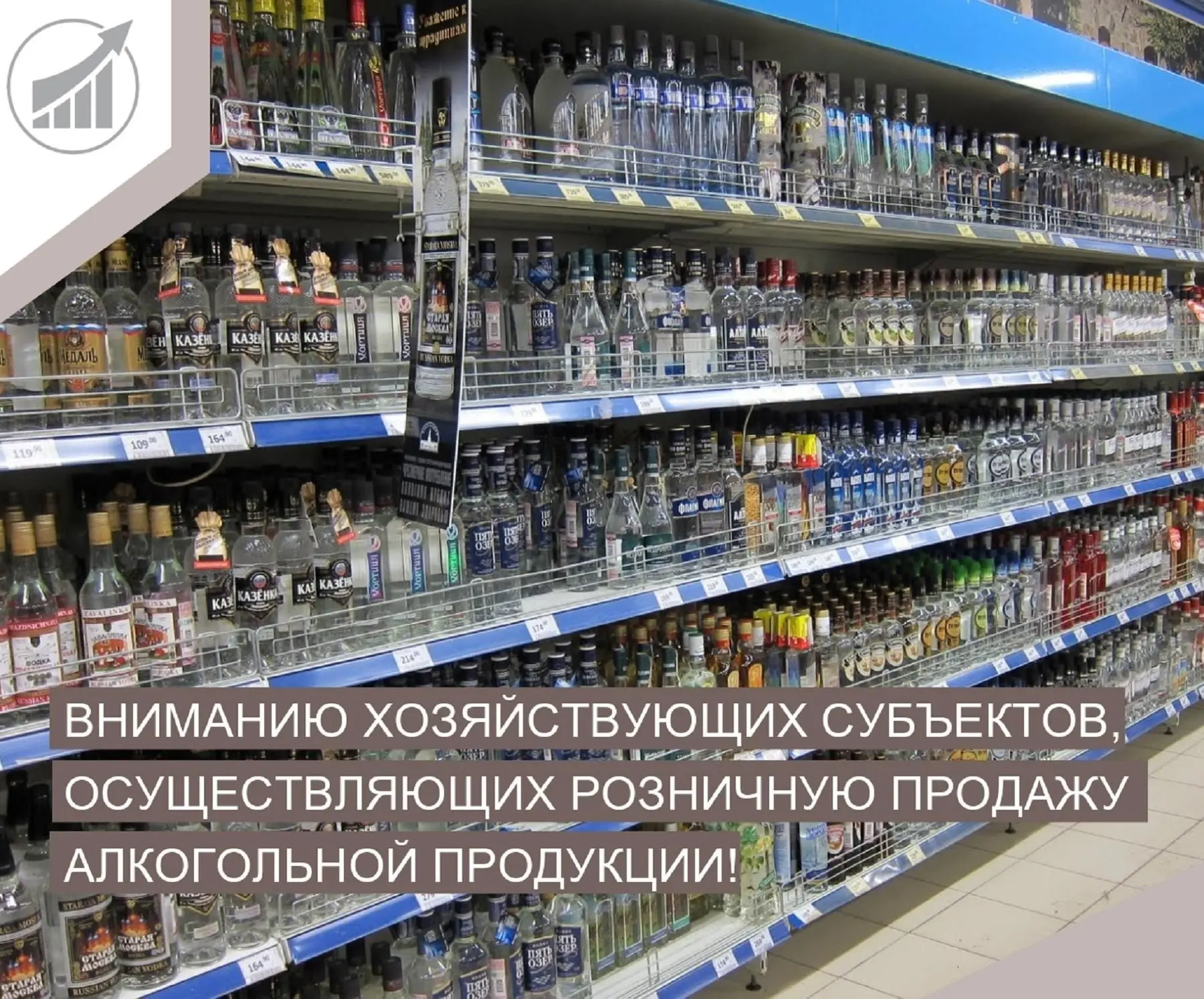 11 сентября 2026 года- запрет розничной продажи алкогольной продукции в День трезвости