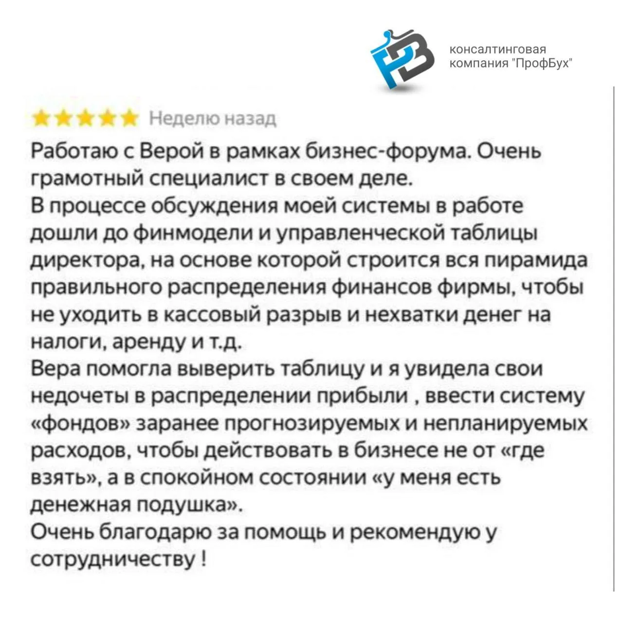 «Вам надо к Вере Строкиной. Она всё решит»