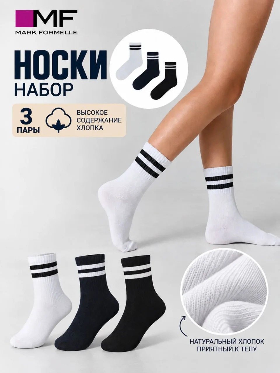 Детские носки лучше сразу брать с запасом 😄