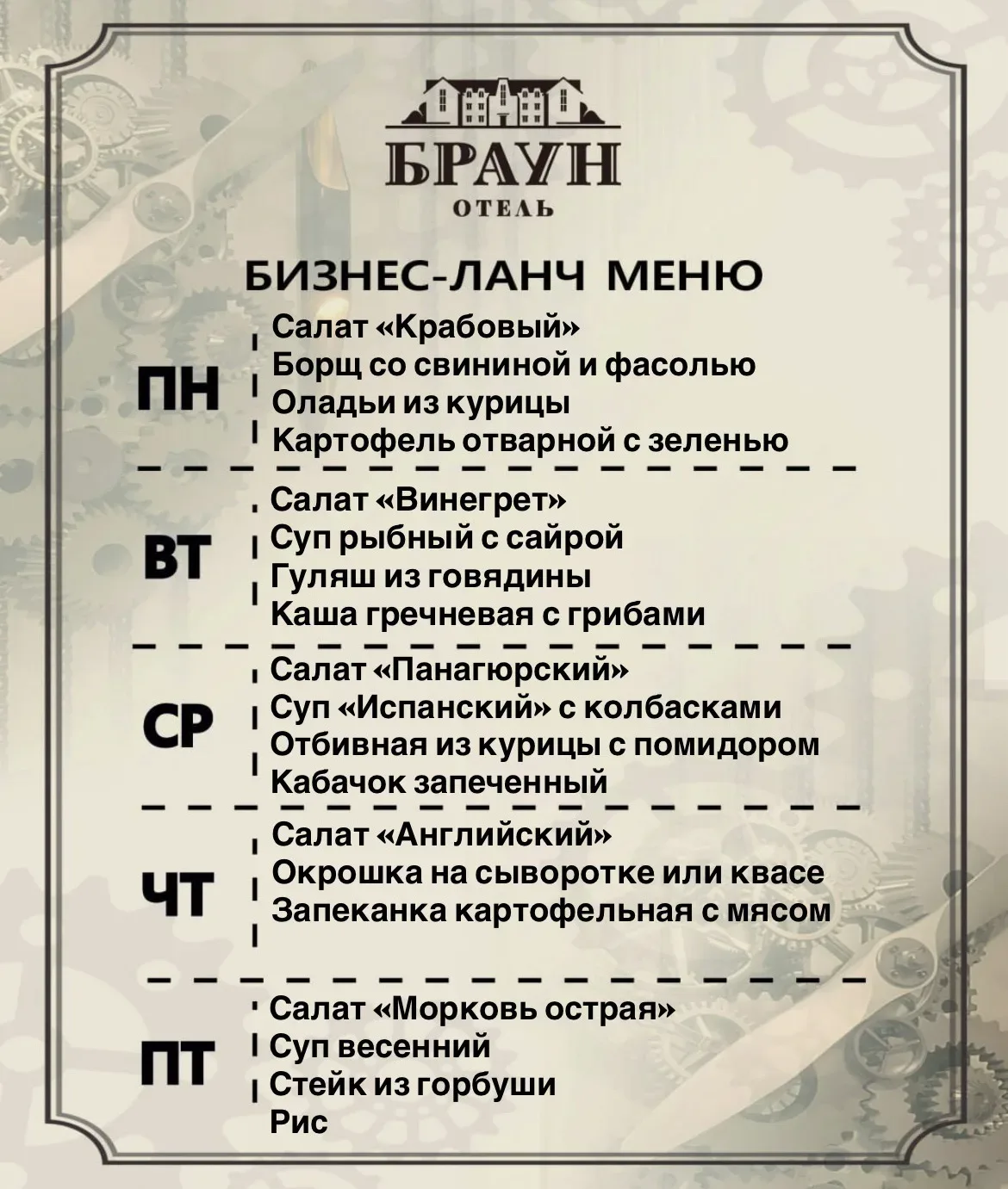 Мы знаем, как сложно бывает найти время на полноценный обед в середине рабочей недели. ...